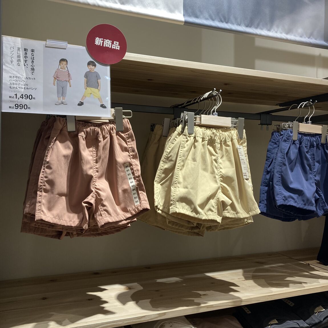 宇土シティモール】 乾きやすいUVカットハーフパンツ｜無印良品 宇土